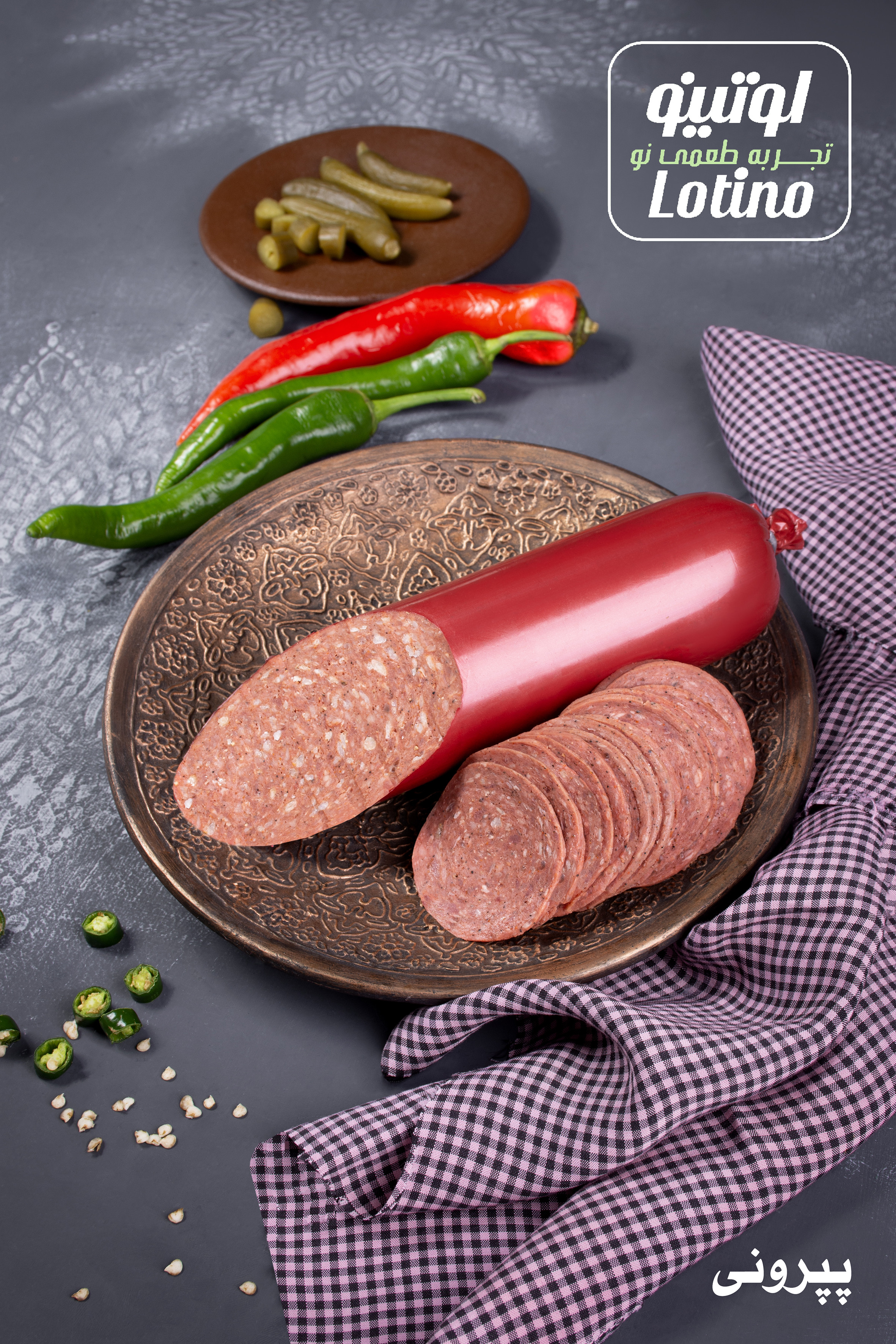 پپرونی 300 گرمی 80 درصد گوشت