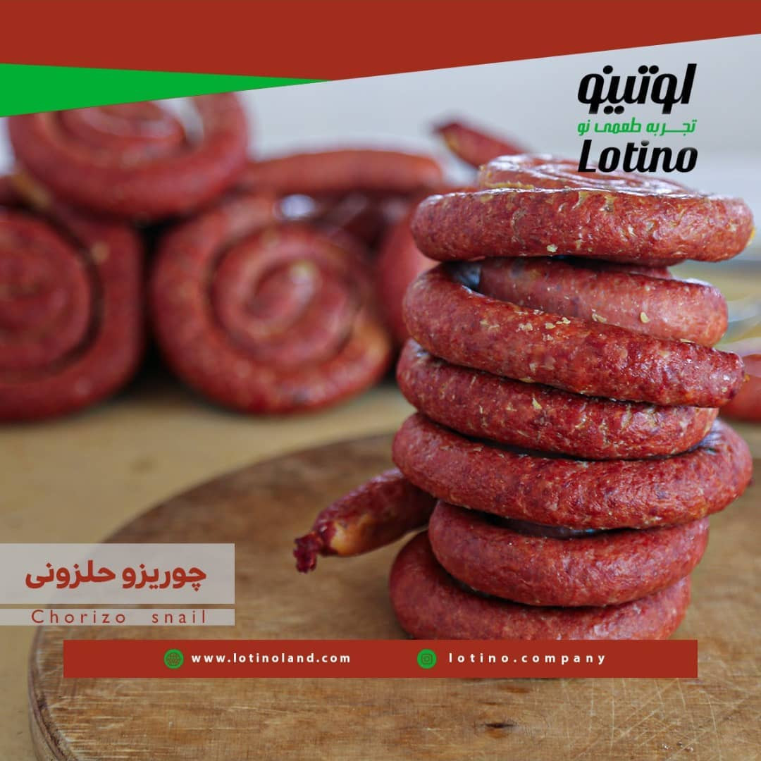 چوریزو حلزونی220 گرمی  80 درصد گوشت